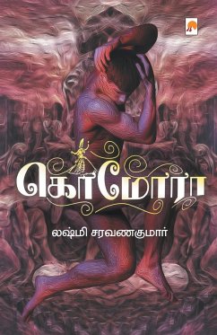 Gomorrah / ?????? - Lakshmi Saravanakumar ????? ???????