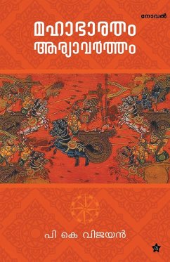Mahabharatham aryavartham - Vijayan, P K