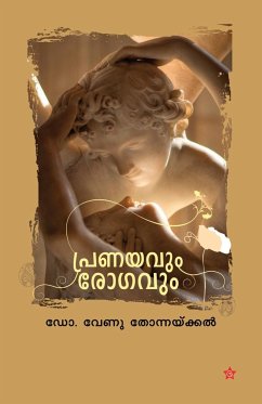 Ormmayile chinarmarangal - Krishan Chander Translation:C Govinda