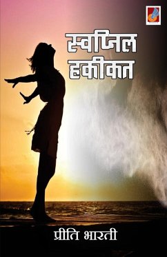 Cover Swapnil Haqeekat