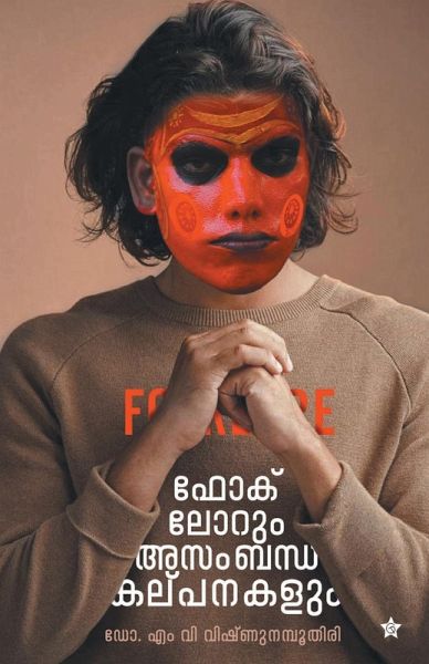 Foklorum asambandhakalpanakalum