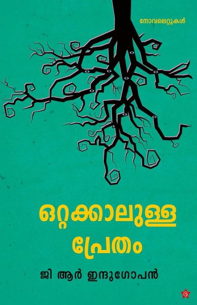 Ottakkalulla pretham