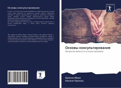 Cover Osnowy konsul'tirowaniq
