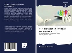 Cover NPZU i dohodoprinosqschaq deqtel'nost'