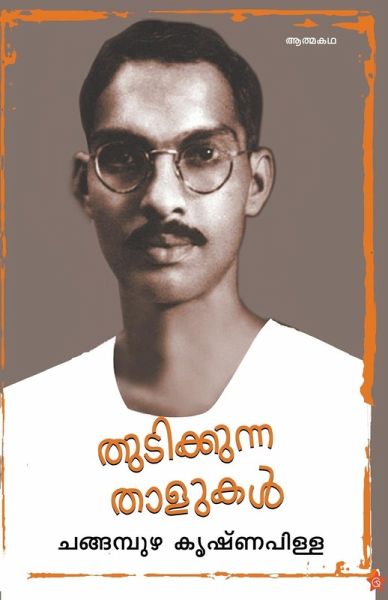 Thudikunna thalikal