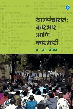 Cover Grampanchayat Karbhar Va Karbhari