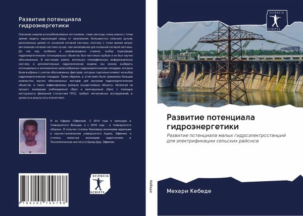 Razwitie potenciala gidroänergetiki