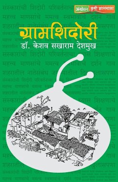 Gramshidori - Sakharam, Keshav Deshmukh