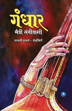Cover Gandhar
