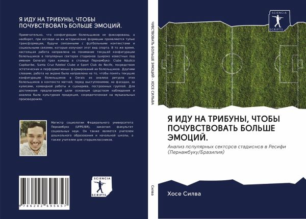 Ya IDU NA TRIBUNY, ChTOBY POChUVSTVOVAT' BOL'ShE JeMOCIJ. Ya IDU NA TRIBUNY, ChTOBY POChUVSTVOVAT' BOL'ShE JeMOCIJ.