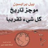 موجز تاريخ كل شيء تقريبًا (MP3-Download) موجز تاريخ كل شيء تقريبًا (MP3-Download)