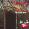 Aadibhoomi (MP3-Download) - Bild 1