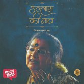 Ullas Ki Naav (MP3-Download)