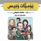 يوميات ونيس (MP3-Download)