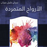 الأرواح المتمردة (MP3-Download)