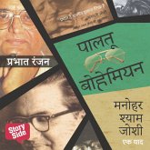 Paltoo Bohemian: Manohar Shyam Joshi Ki Smriti Katha (MP3-Download)