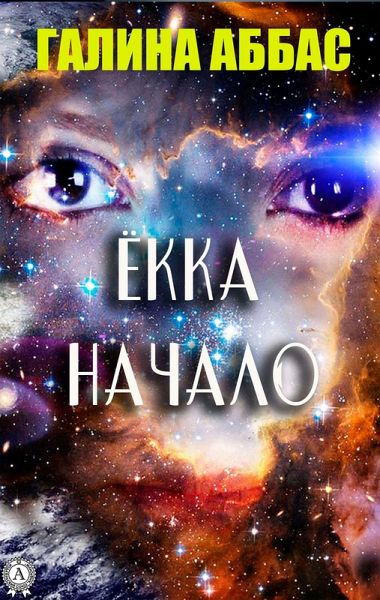 Yokka. Start (eBook, ePUB) Yokka. Start (eBook, ePUB)