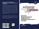 Vliqnie finansirowaniq deficita na äkonomicheskij rost w Nigerii