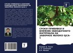 SROKI PRIVIVKI I VLIYaNIE OBVODOChNOGO MATERIALA NA ZAVARNOE YaBLOKO GJCA-1