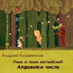 Uchim i poem angliyskiy. Alfavit i chisla (MP3-Download)