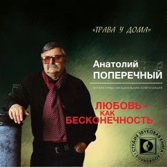 Lyubov' - kak beskonechnost'... (MP3-Download) - Poperechniy, Anatoliy