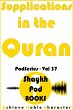 Supplications in the Quran (PodSeries,... - Bild 1