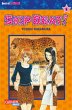 Skip Beat! Bd.5 (eBook, ePUB) - Bild 1