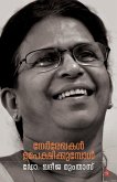 Nerrekhakal upekshikumbol Nerrekhakal upekshikumbol