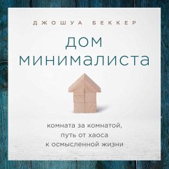 THE MINIMALIST HOME. A Room-by-Room Guide to a Decluttered, Refocused Life (MP3-Download) - Becker, Joshua