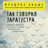 Tak govoril Zaratustra (MP3-Download) Tak govoril Zaratustra (MP3-Download)