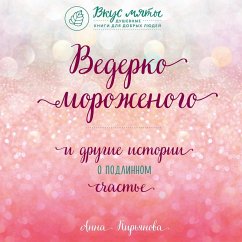 Vederko morozhenogo i drugie istorii o podlinnom schaste (MP3-Download) - Kiryanova, Anna