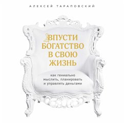 Vpusti bogatstvo v svoyu zhizn'. Kak genial'no myslit', planirovat' i upravlyat' den'gami (MP3-Download) - Tarapovsky, Alexey