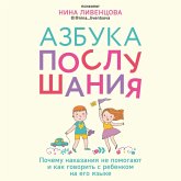 Azbuka poslushaniya. Pochemu nakazaniya ne pomogayut i kak govorit s rebenkom na ego yazyke (MP3-Download) Azbuka poslushaniya. Pochemu nakazaniya ne pomogayut i kak govorit s rebenkom na ego yazyke (MP3-Download)