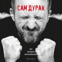 Cover Sam durak. Kak ubezhdat neprobivaemyh (MP3-Download)