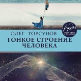 Tonkoe stroenie cheloveka (MP3-Download) Tonkoe stroenie cheloveka (MP3-Download)