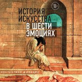 Istoriya iskusstva v shesti emotsiyah (MP3-Download) Istoriya iskusstva v shesti emotsiyah (MP3-Download)