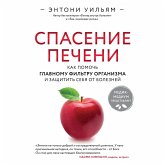 Spasenie pecheni: kak pomoch glavnomu filtru organizma i zaschitit sebya ot bolezney (MP3-Download) Spasenie pecheni: kak pomoch glavnomu filtru organizma i zaschitit sebya ot bolezney (MP3-Download)