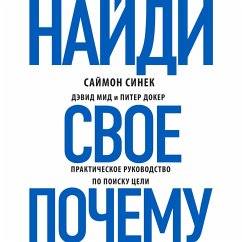 Cover Naydi svoe 