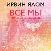 Vse my tvoreniya na den (MP3-Download) Vse my tvoreniya na den (MP3-Download)
