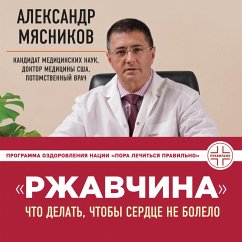 Rzhavchina: chto delat, chtoby serdtse ne bolelo (MP3-Download) - Myasnikov, Alexander