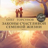 Zakony schastlivoy semeynoy zhizni (MP3-Download) Zakony schastlivoy semeynoy zhizni (MP3-Download)