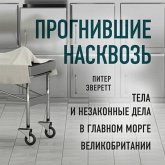 Prognivshie naskvoz: tela i nezakonnye dela v glavnom morge Velikobritanii (MP3-Download) Prognivshie naskvoz: tela i nezakonnye dela v glavnom morge Velikobritanii (MP3-Download)