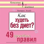 Kak hudet bez diet? 49 prostyh pravil (MP3-Download)