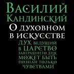O duhovnom v iskusstve (MP3-Download)