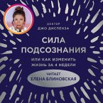 Sila podsoznaniya, ili Kak izmenit zhizn za 4 nedeli (MP3-Download)