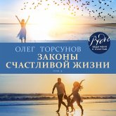 Zakony schastlivoy zhizni (MP3-Download) Zakony schastlivoy zhizni (MP3-Download)