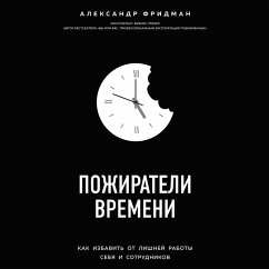 Pozhirateli vremeni. Kak izbavit ot lishney raboty sebya i sotrudnikov (MP3-Download) - Fridman, Alexander