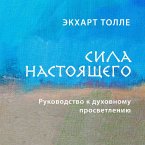 Sila nastoyaschego. Rukovodstvo k duhovnomu prosvetleniyu (MP3-Download)
