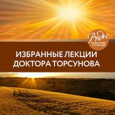 Izbrannye lektsii doktora Torsunova (MP3-Download) Izbrannye lektsii doktora Torsunova (MP3-Download)