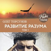Razvitie razuma (MP3-Download) Razvitie razuma (MP3-Download)